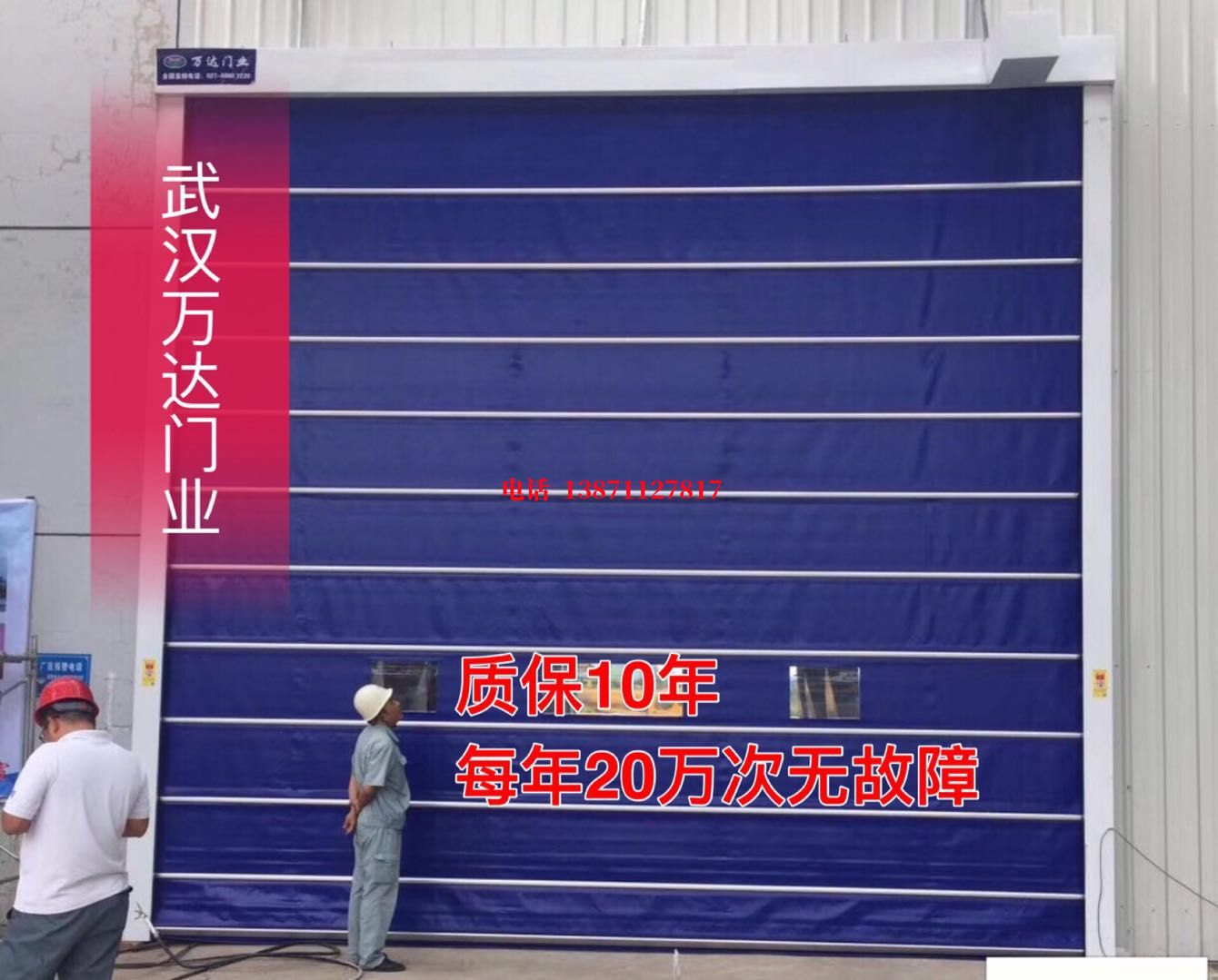 南陵厂房防尘门【背带式堆积门】